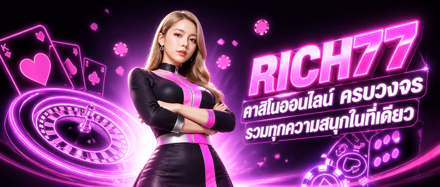 RICH77